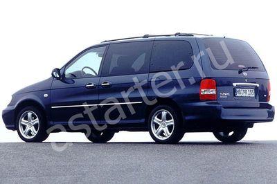 Купить глушитель, катализатор, пламегаситель Kia Carnival II в Москве